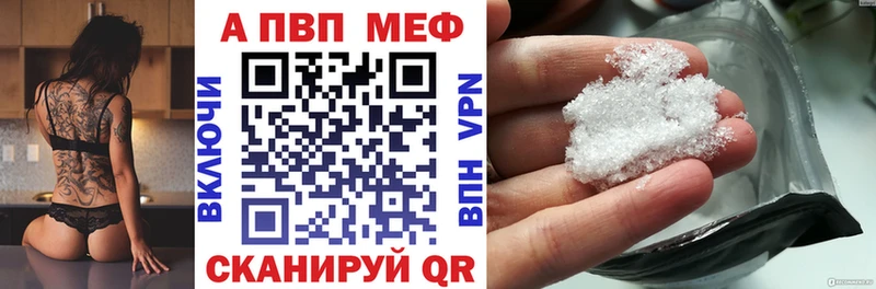 A PVP мука  купить наркоту  Отрадное 