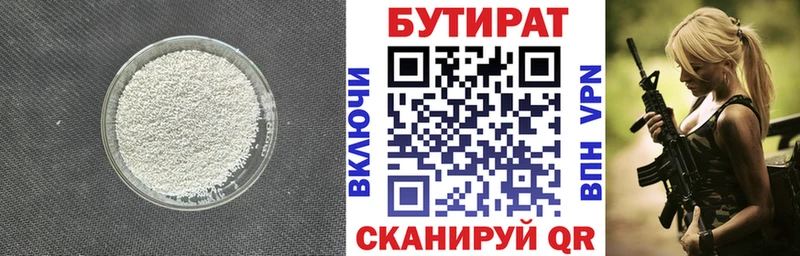 Бутират бутик  дарнет шоп  KRAKEN ссылка  Отрадное 