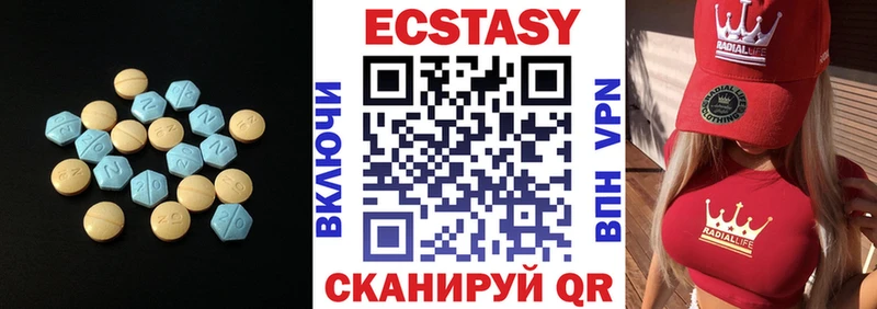 Ecstasy 250 мг  Отрадное 