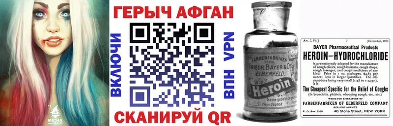 магазин продажи наркотиков  Отрадное  ГЕРОИН VHQ 