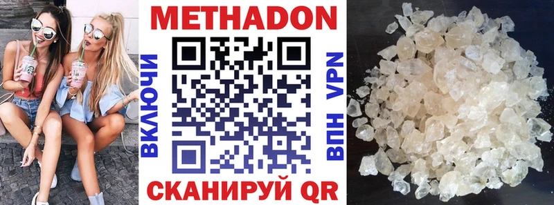 МЕТАДОН methadone Отрадное